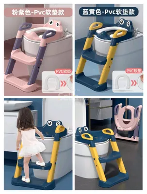 KIDS TRAINING TOILET LADDER SEA