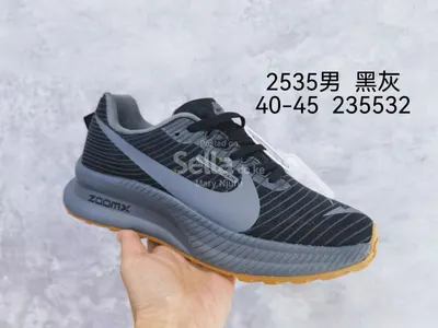 Zoom Nike